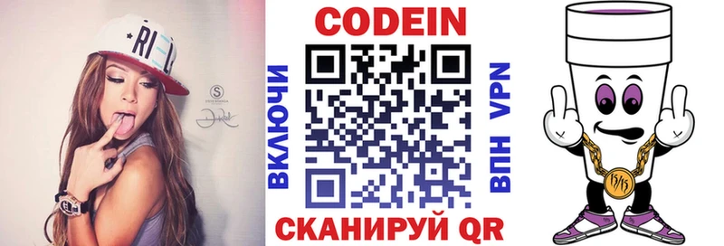 наркота  Кемь  Кодеиновый сироп Lean напиток Lean (лин) 